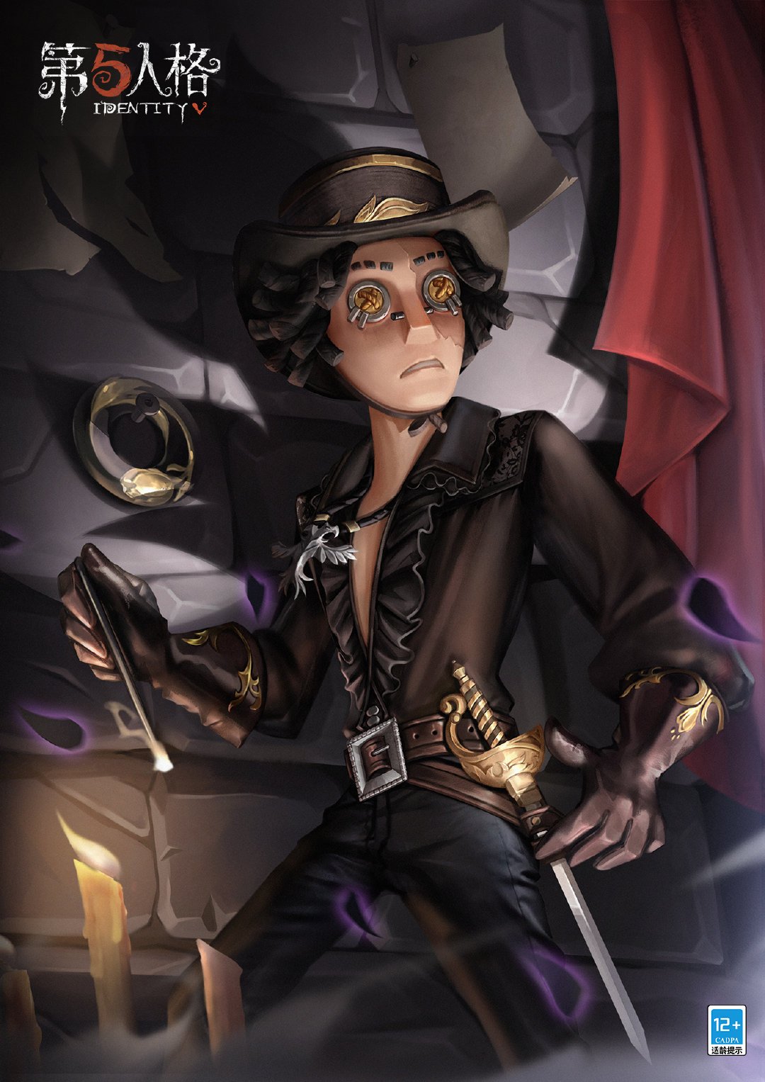IdentityV 第五人格 探鉱者 ノートンキャンベル 黒い
