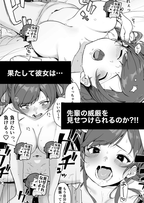 果たして先輩の威厳は保たれるのか!?片時も目が離せぬこのバトルの続きは本日発売の快楽天2022.1月号に掲載されています!衝撃の結末を君の目で見届けろ!
紙の本通販→https://t.co/1iuqf5VrF3
komiflo入会リンク→https://t.co/KaPDXj5lgZ
komiflo直リンク→https://t.co/ePmJEPFbsZ 