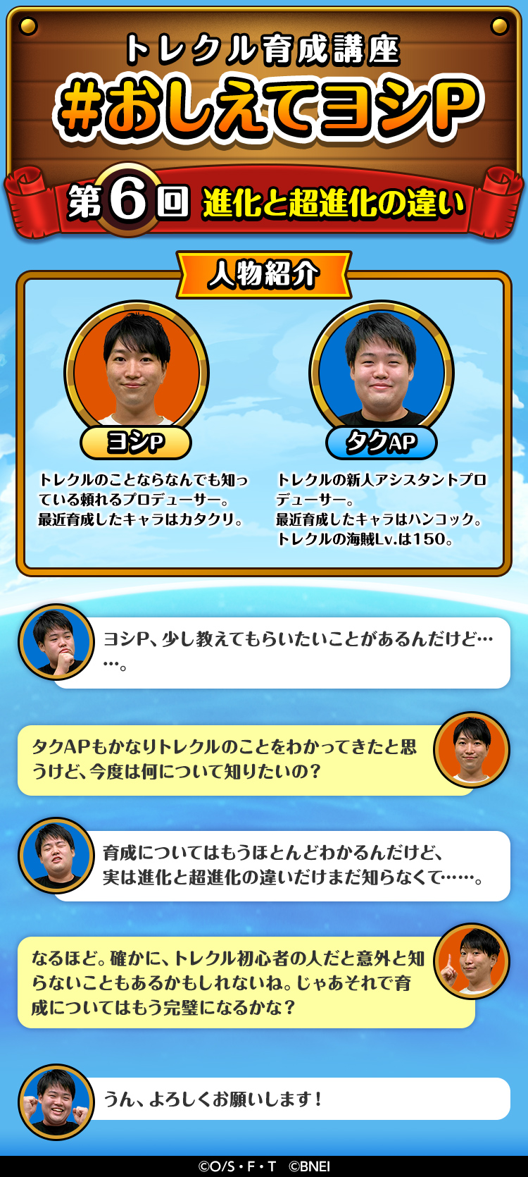 One Piece トレクル 公式 過去のトレクル育成講座 おしえてヨシp はこちら 第1回 T Co Vrb9m9uf8w 第2回 T Co Q31rjsxukv 第3回 T Co V2qemqg7nv 第4回 T Co Kcrx8pmele 第5回 T Co Uxcgbwws