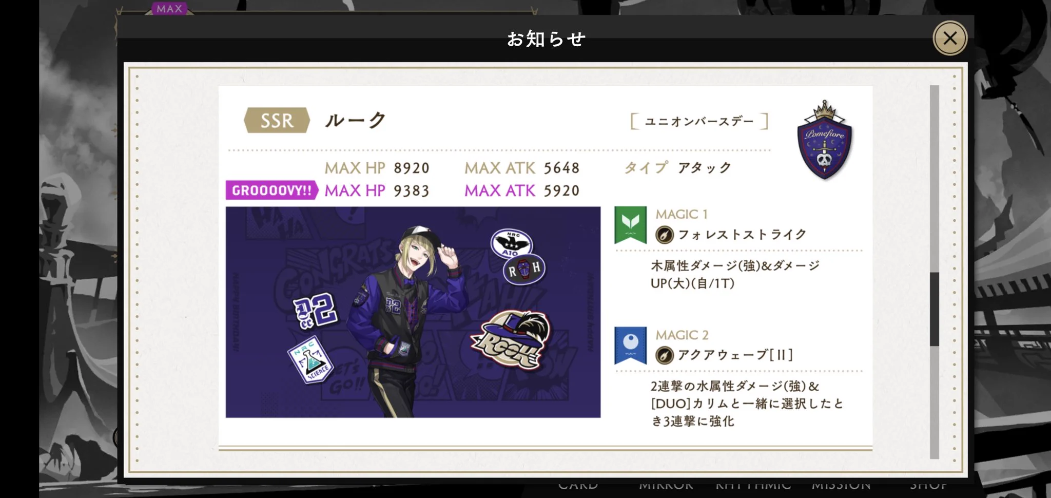 公式】ディズニー ツイステッドワンダーランド on X: 