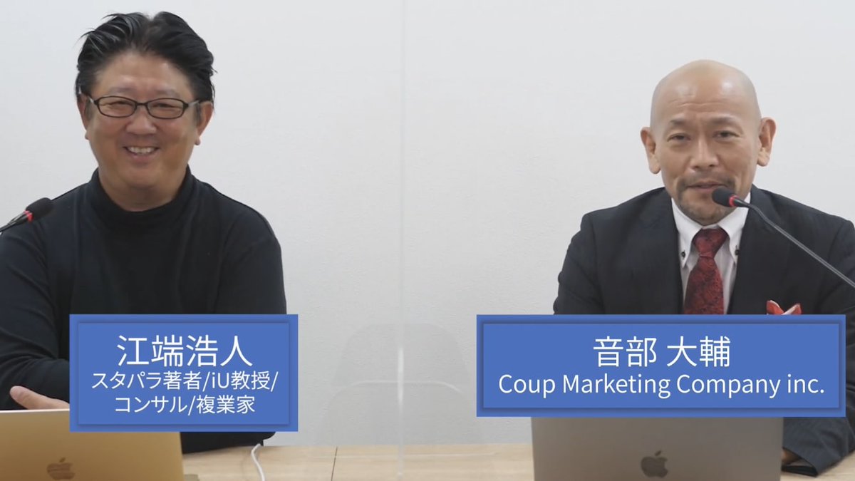 FUTURUS_jp's tweet photo. 【NEW】 【江端浩人×音部大輔】今注目のマーケティング全体設計図「パーセプションフロー®・モデル」とは？ https://t.co/Ajuw1dD0qQ https://t.co/aZ5gojIX1C