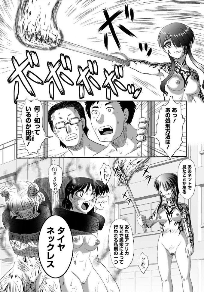 氏賀Y太連載最新話「便所虫ゆま:3」https://t.co/RScX6AZNo4
かつてクラス中から陰湿なイジメを受けた少女・釜戸悠摩(かまどゆま)の悪魔的復讐劇。
今回行われるのはあの私刑「タイヤネックレス」!@Ryona_King 
1話→https://t.co/QFDqWWNCgC
リョナキング本誌→https://t.co/hUh29ruH74 