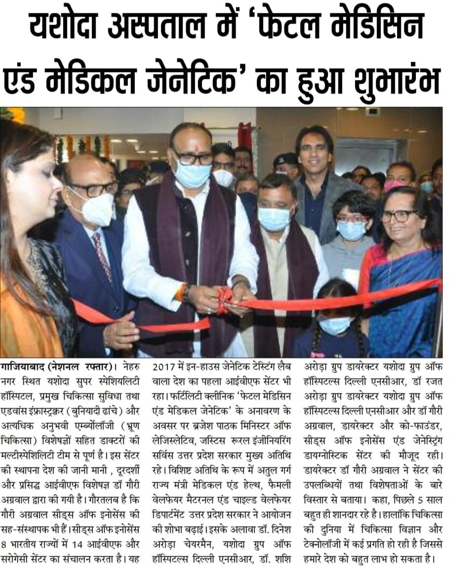YashodaHealth's tweet photo. Seeds of innocence relaunch inauguration media coverage 
#mediacoverage #seedsofinnocence #relaunch #YashodaHospital #Ghaziabad https://t.co/M4c2banCCL