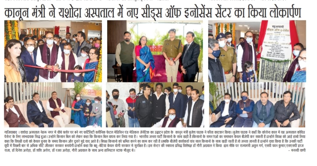 YashodaHealth's tweet photo. Seeds of innocence relaunch inauguration media coverage 
#mediacoverage #seedsofinnocence #relaunch #YashodaHospital #Ghaziabad https://t.co/M4c2banCCL