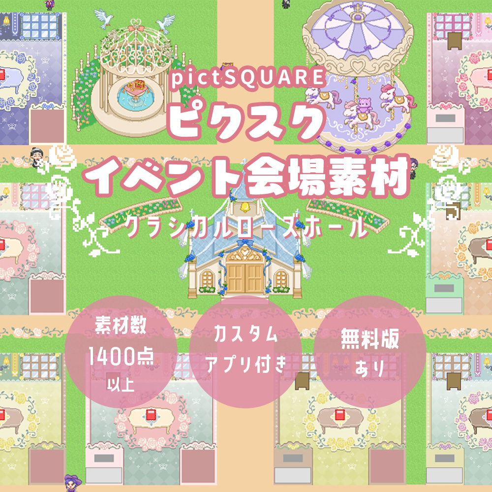Pictsquare ピクスク 店舗外観素材 配布まとめ Togetter