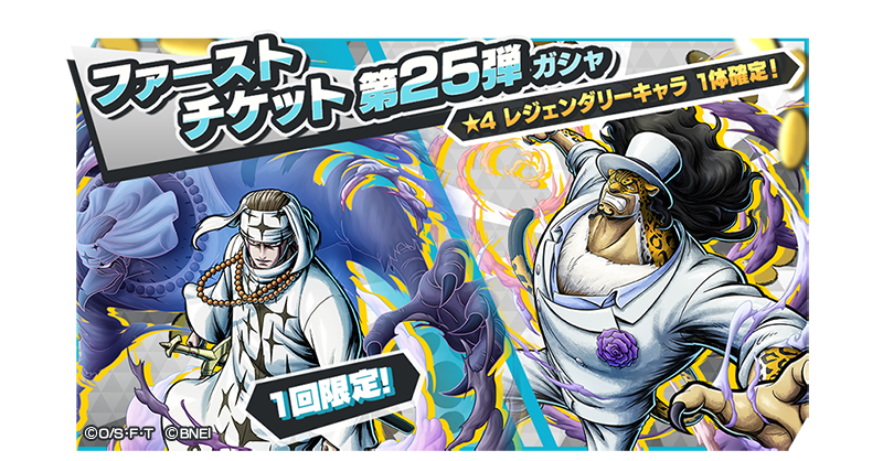 One Piece バウンティラッシュ 公式 Opbr Official Twitter