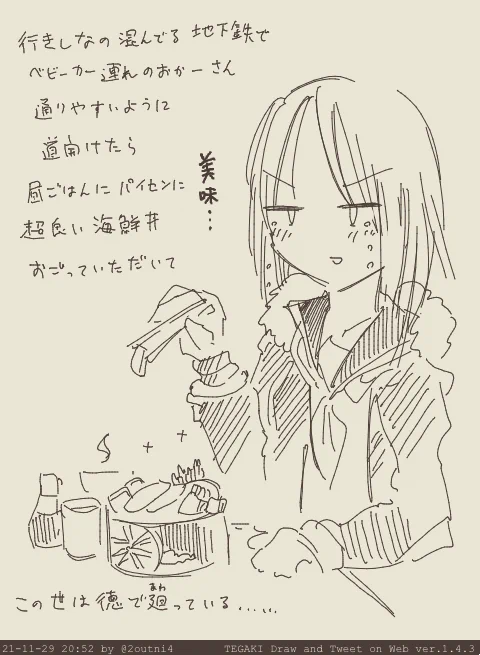 人類みな徳を積もう日記 #tegaki_dt 