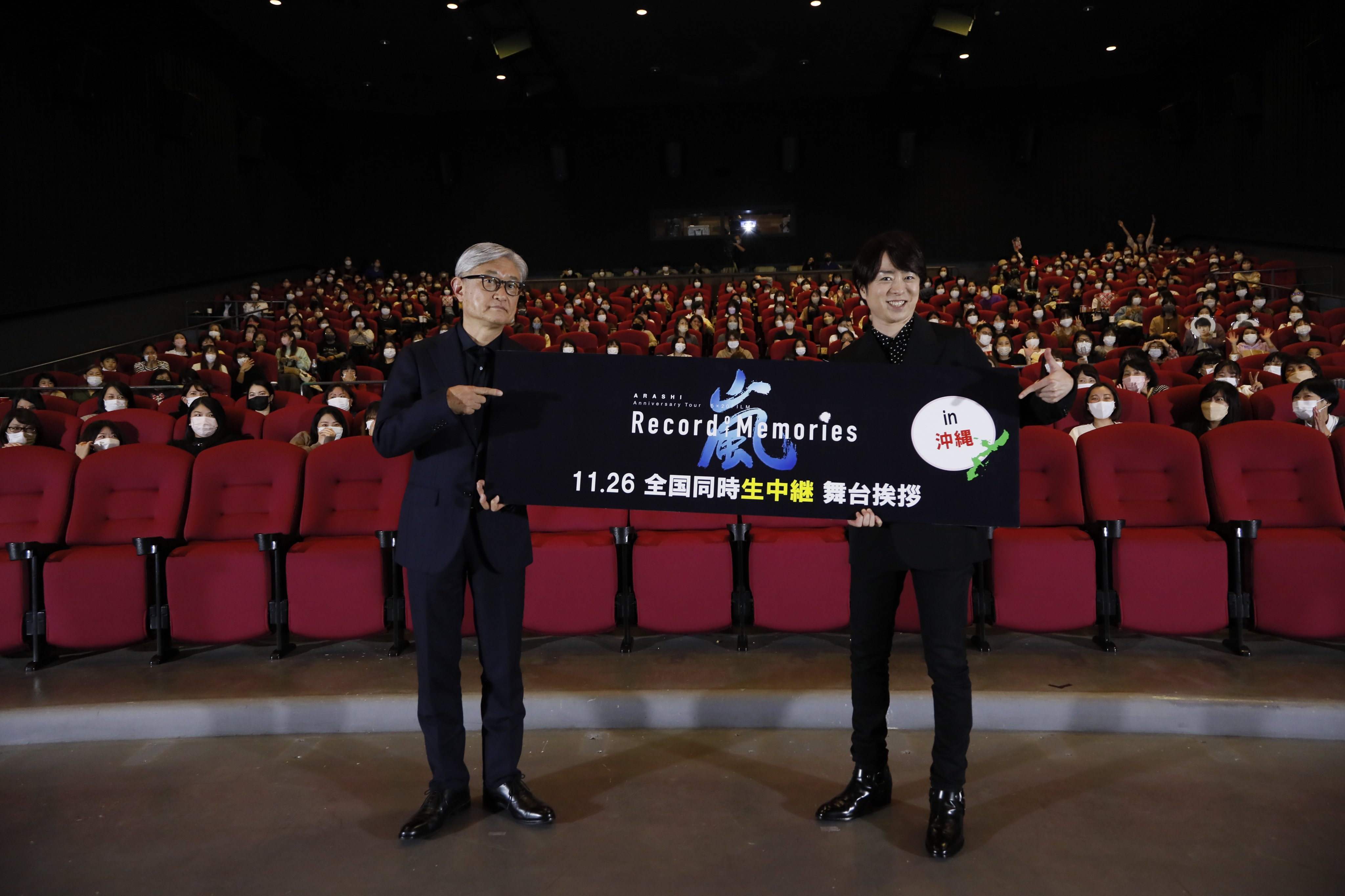 ARASHI 5×20 FILM “Record of Memories” on X: 