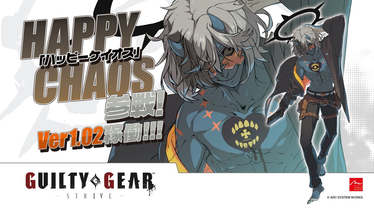 お知らせ】 アーケード（APM3）版『GUILTY GEAR -STRIVE-』が2021年12