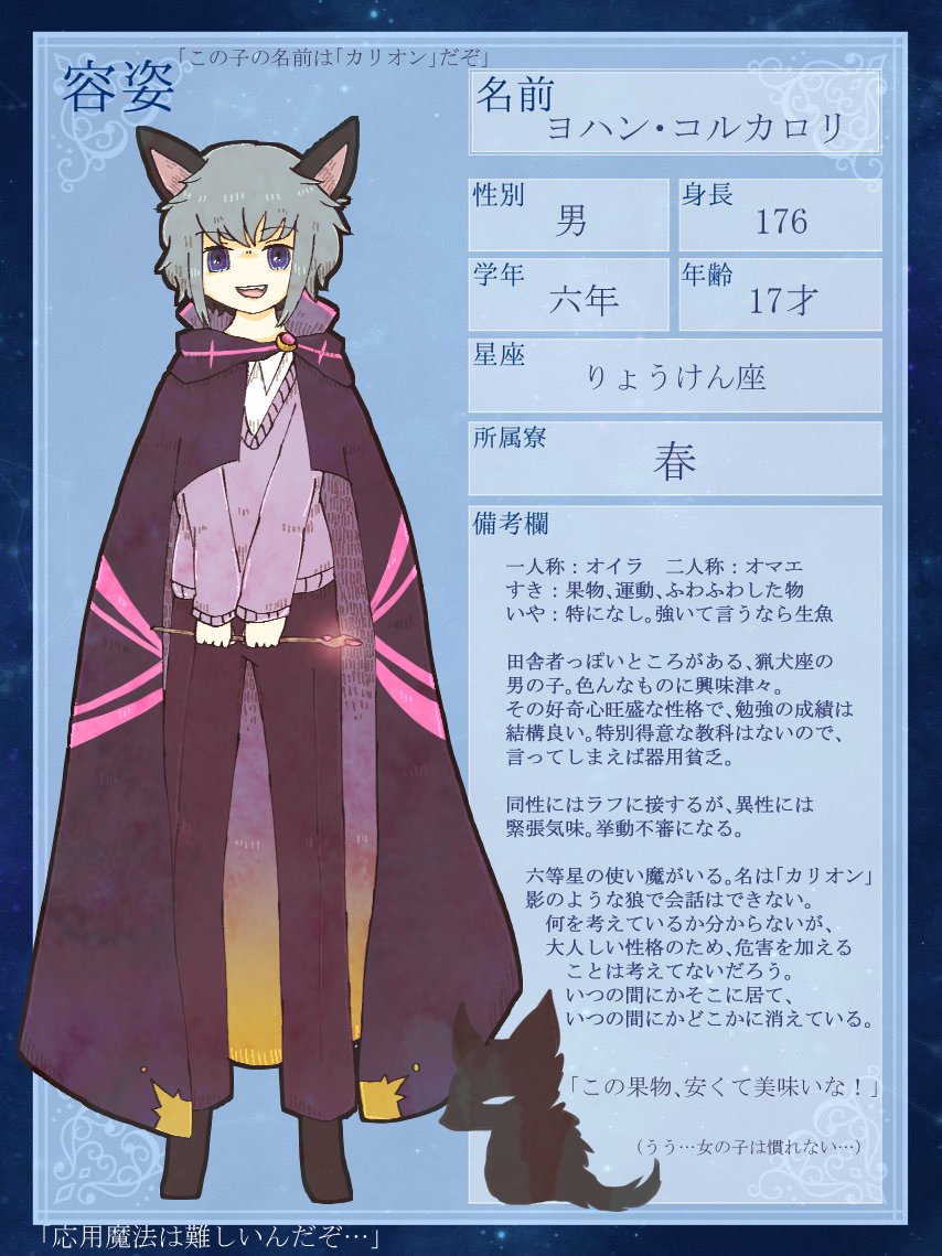 kikaku_fumis's tweet photo. プリアディス魔法学園【 @PLADS_M_A 】
「大丈夫、オイラも一緒だから」

生徒の一人としてお邪魔します、よろしくお願いします。
#プリまほ_生徒
#プリまほ_春の寮
#プリまほ_六年 https://t.co/4YmKvTOFwd