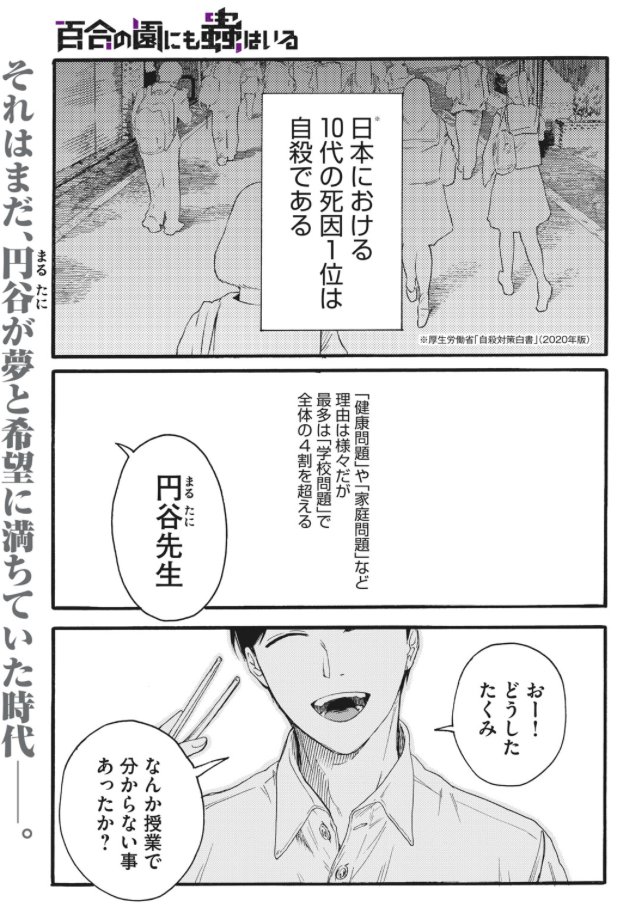 https://t.co/3jJyk29Bvh #ヤンマガ感想 #百合の園にも蟲はいる  先週寒さでダウンしちゃいました…⛄️ 14話無料公開中です よろしくお願いします! 