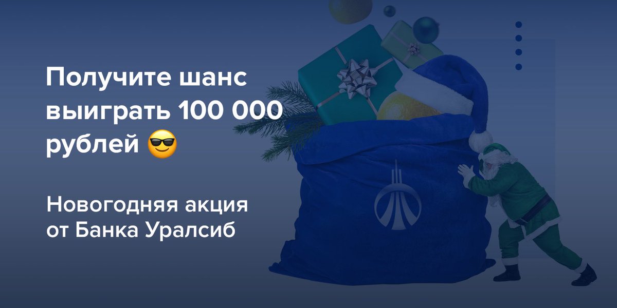 уралсиб банк обмен биткоин в москве