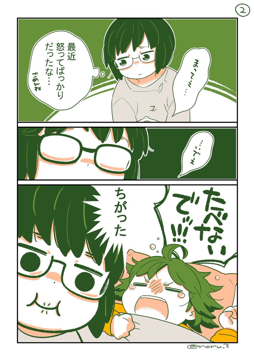 食いしん坊万歳(3歳 