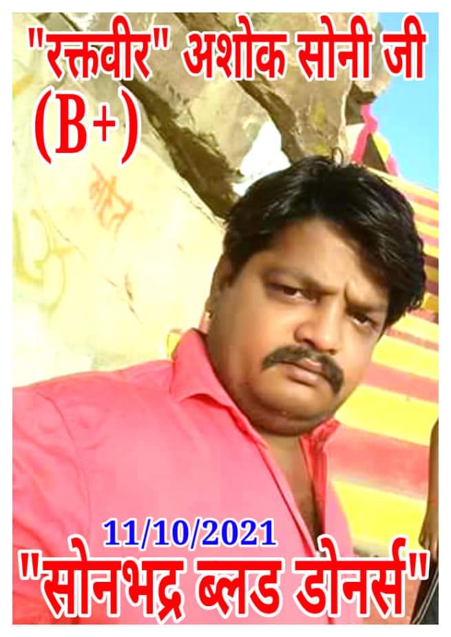 ForYouJindagi's tweet photo. ❣आज के जीवन रक्षक❣🙏
    👉 11/10/2021
➡ रक्तदाता❣: ज्ञानचंद, अशोक सोनी
➡मरीज:- जयमुर्ती देवी 
➡ब्लड गु्प: 🅱️➕
➡बिमारी: रक्त की कमी/ घुटने का ऑपरेशन
➡ अटेंडेंट: 9415868902
➡ हॉस्पिटल:- हिंडाल्को हास्पिटल, रेनुकूट,, सोनभद्र
#ChaloJeeteHain
#ModiJiInspires https://t.co/enDBi9rsVv