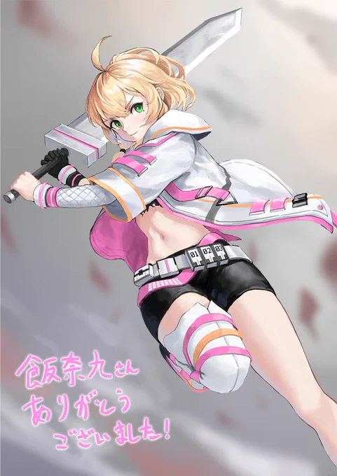 skeb納品しました飯奈九さんリクエストありがとうございます 