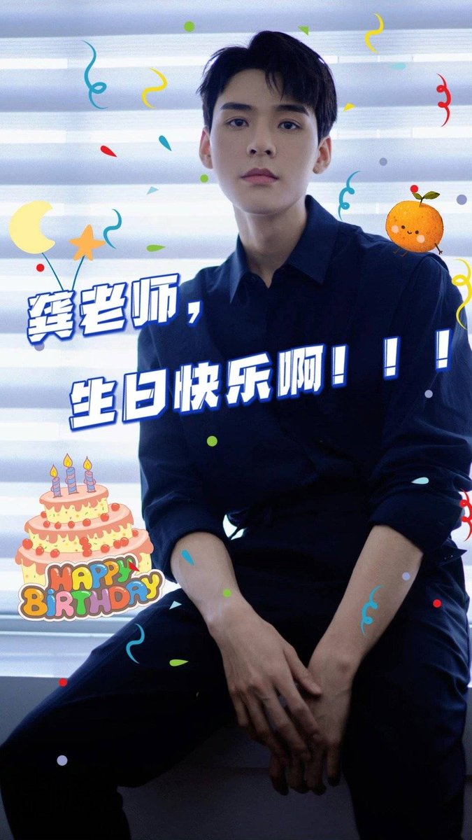 PS_nicest's tweet photo. 龚老师，生日快乐啊！！！
对所有的烦恼说ﾉBye~Bye，对所有的快乐说嗨嗨！！！
#GongjunHBDproject https://t.co/rZR4tPXuRd