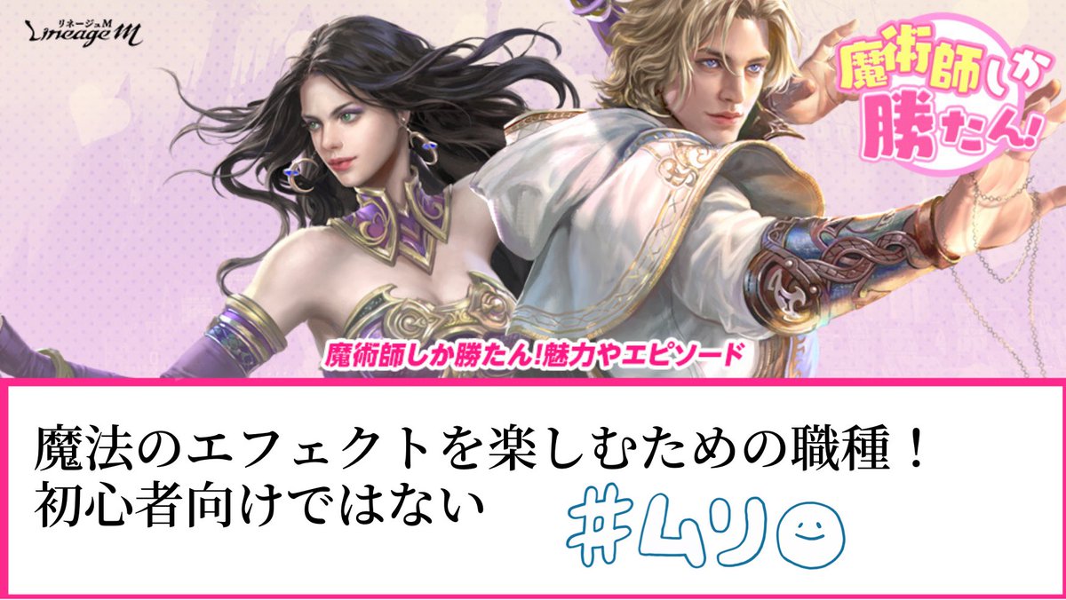 FIvtzup's tweet photo. #魔術師しか勝たん
＃リネージュm https://t.co/qWUP3ty9eC
