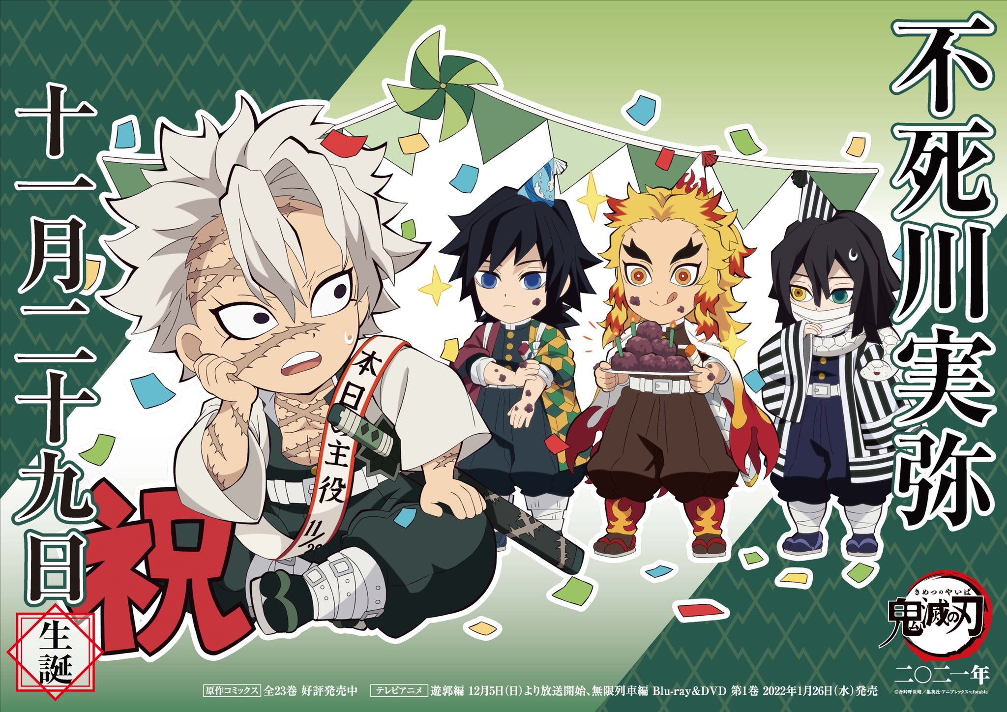 Demon Slayer Kimetsu no Yaiba on Twitter "Joyeux anniversaire au pilier du vent, Sanemi
