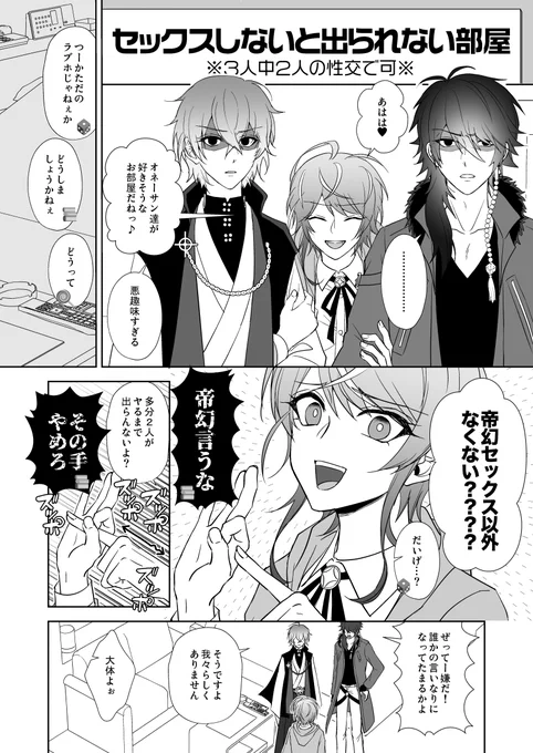 <5/7>
全ディビそれぞれセッ部屋にぶちこんでみた
シブ編(帝幻+乱) 