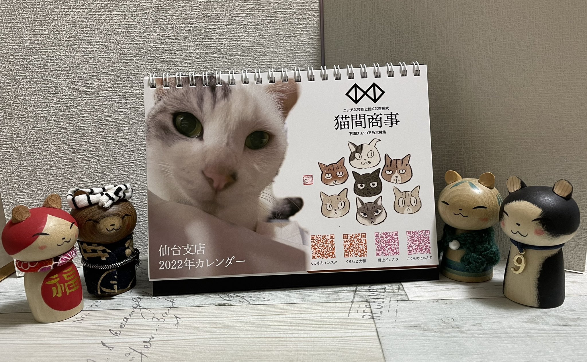 くるねこ大和 Twitter Search Twitter