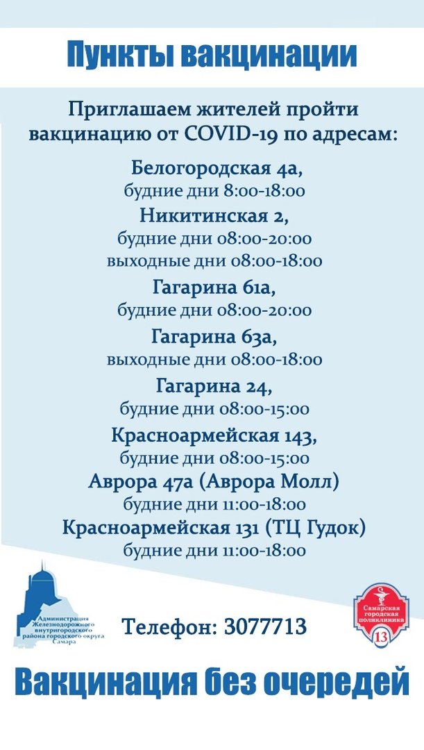 Приглашаем жителей региона пройти вакцинацию от COVID-19.
Позаботьтесь о здоровье - своём и близких!