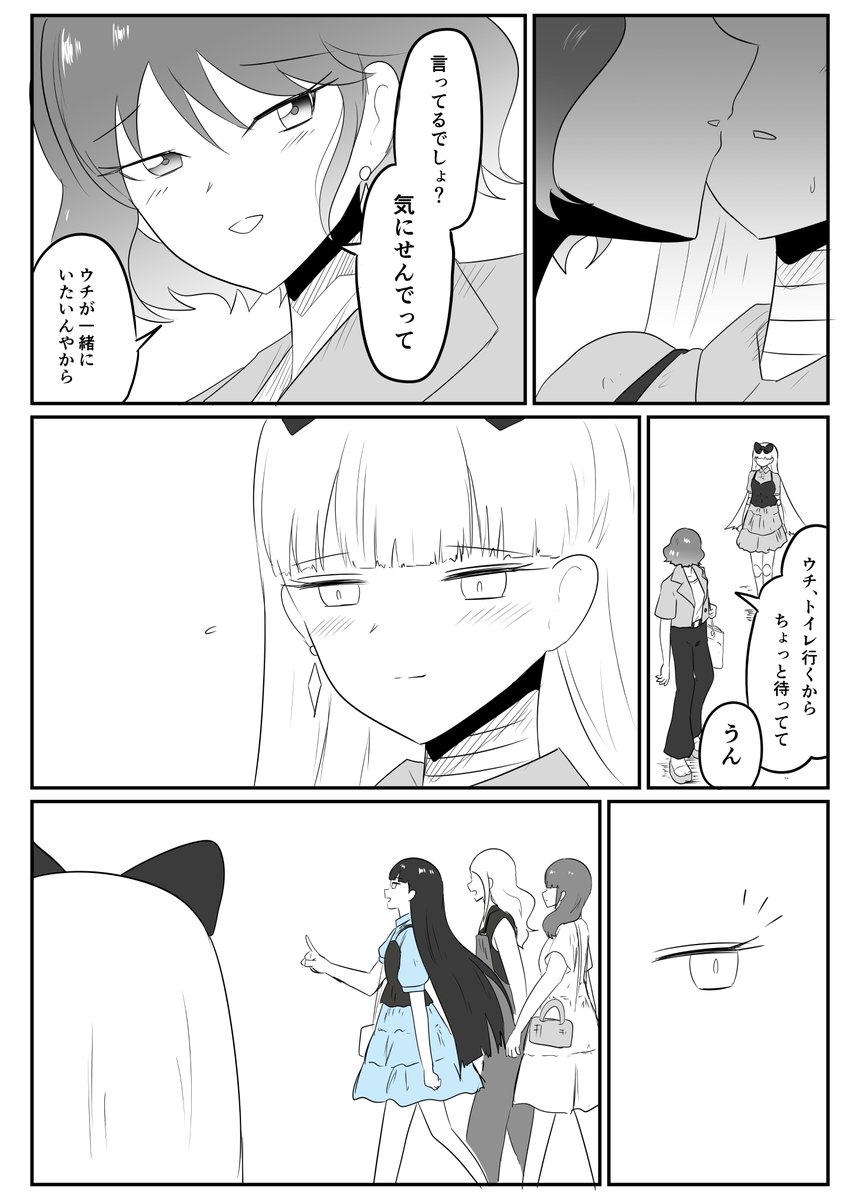 メリーさんに取り憑かれた話(23話)
#創作漫画 #創作百合 
#メリゆりバース 