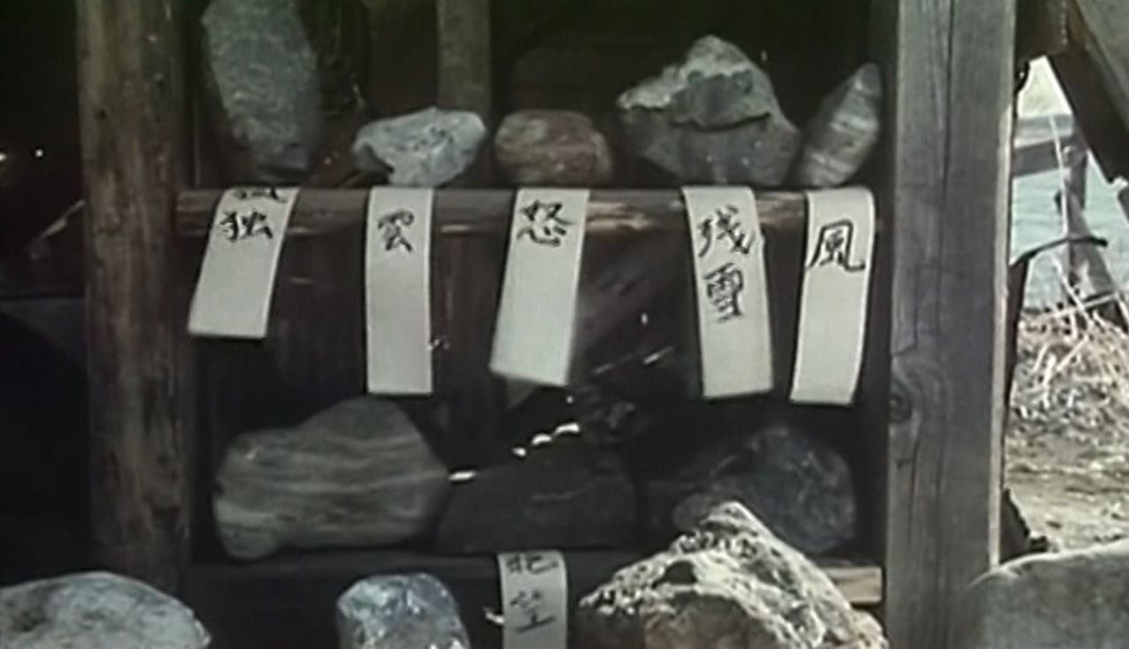 無能の人('91ケイエスエス/松竹第一興行) 【公式通販】