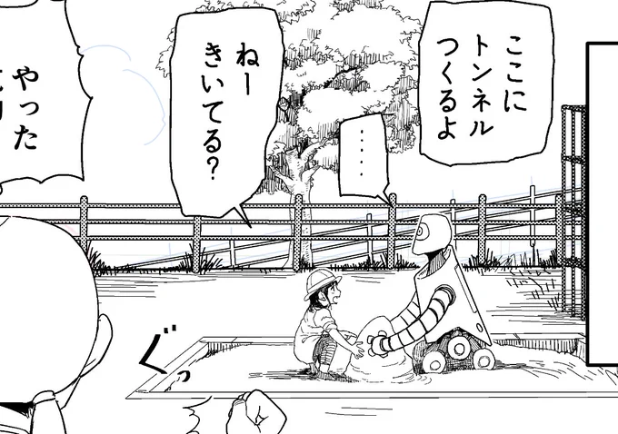 ここうまくかけたな 