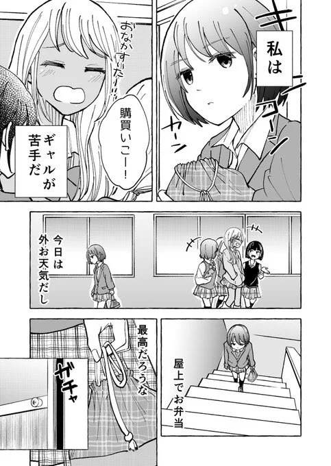 【ギャルとぼっち】
秋空🍁 
