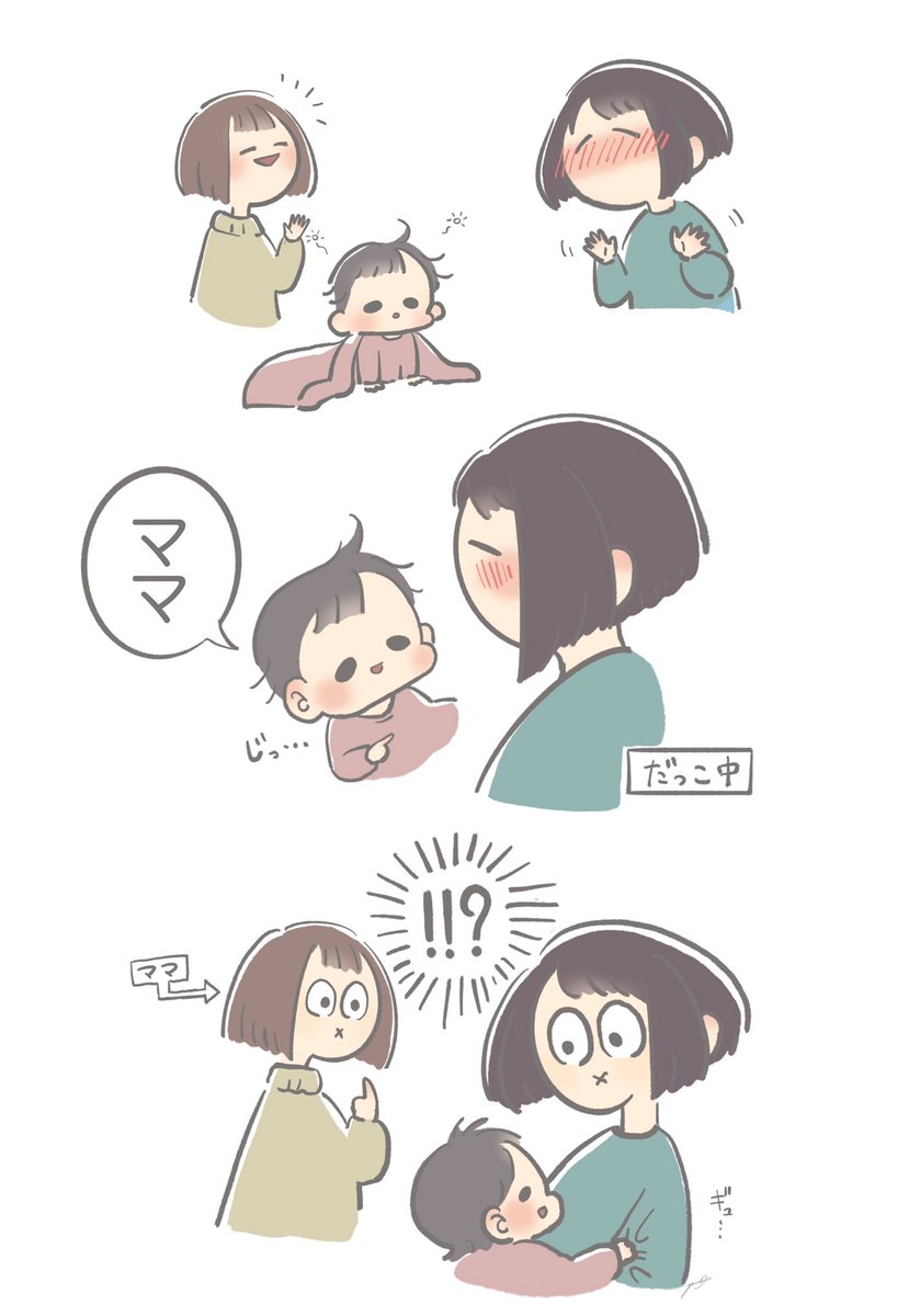最終的に私は
ママ+パパ=マパ
になりましたとさ😌😌

※実録 