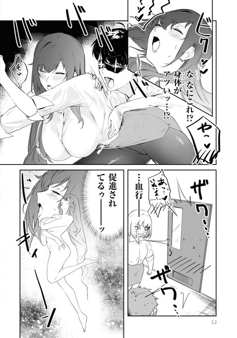 女上司の肩が凝っているので揉む 3/3 