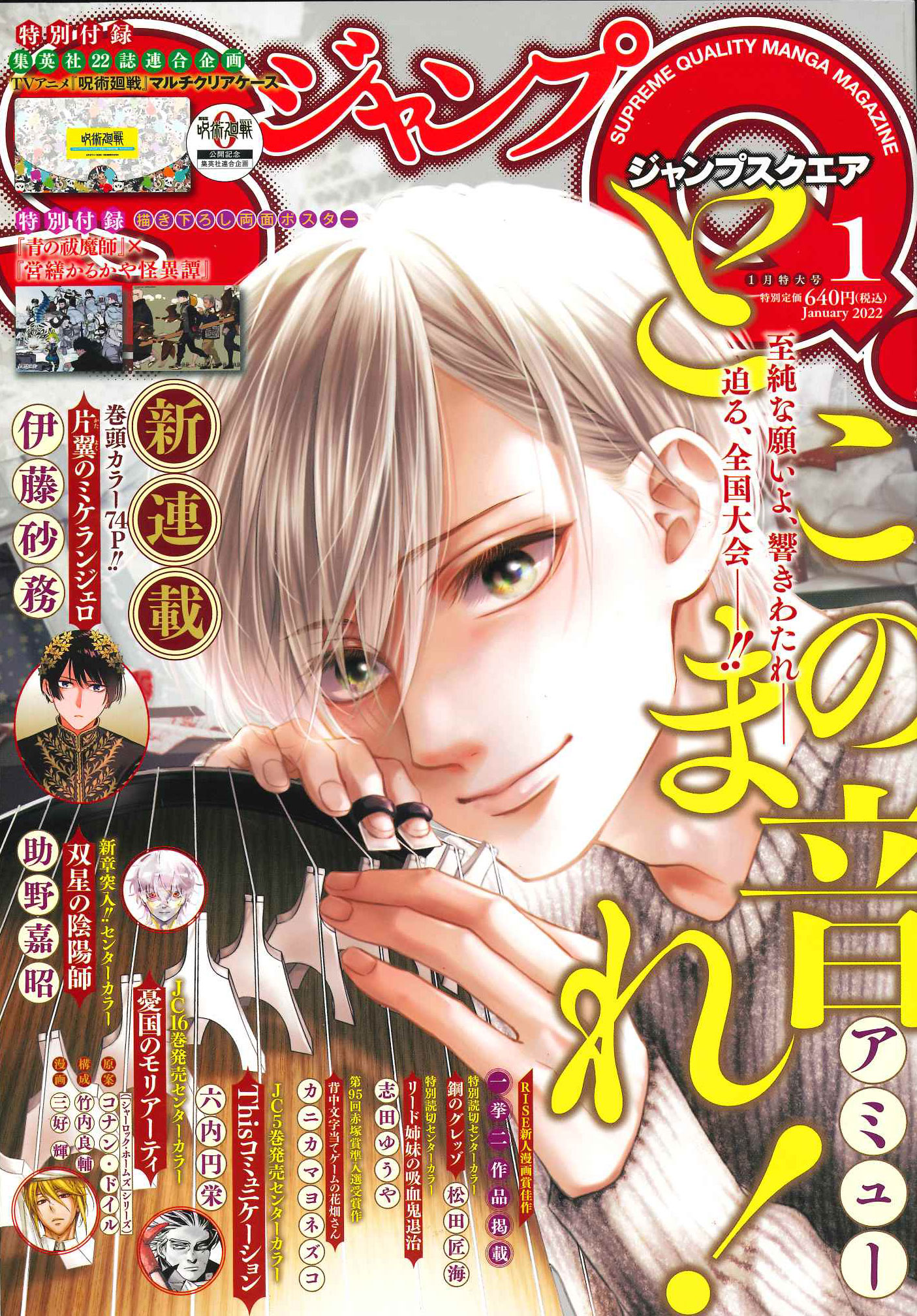 ⭐️太陽の子 くまたかつみ(著者) 集英社 ジャンプＣ⭐️初版⭐️ ⭐️太陽の子 くまたかつみ(著者) 集英社 ジャンプC⭐️初版