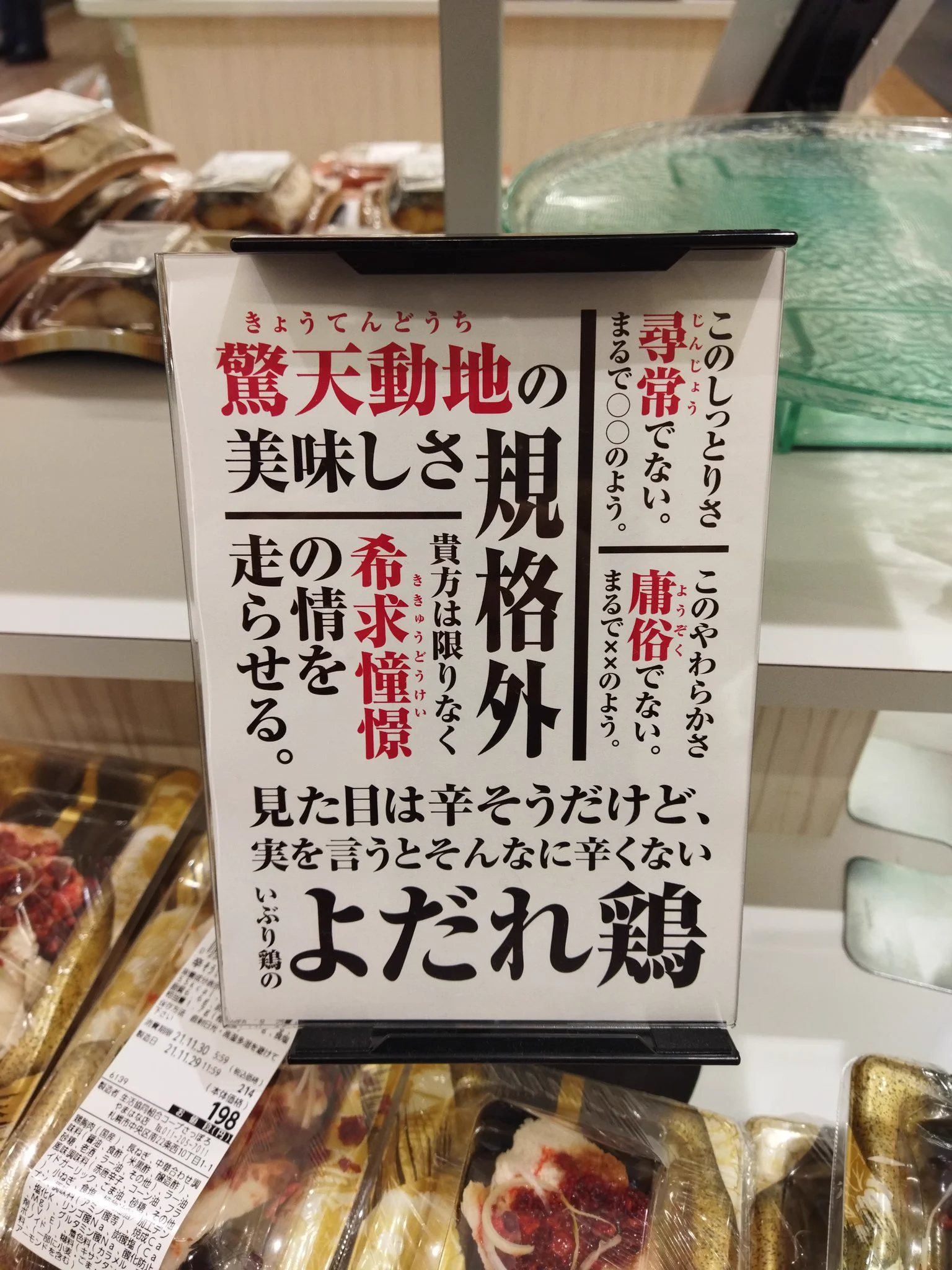 そこまで熱くならなくても…ｗｗクセがすごいスーパー！