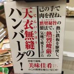 そこまで熱くならなくても…wクセがすごいスーパー!