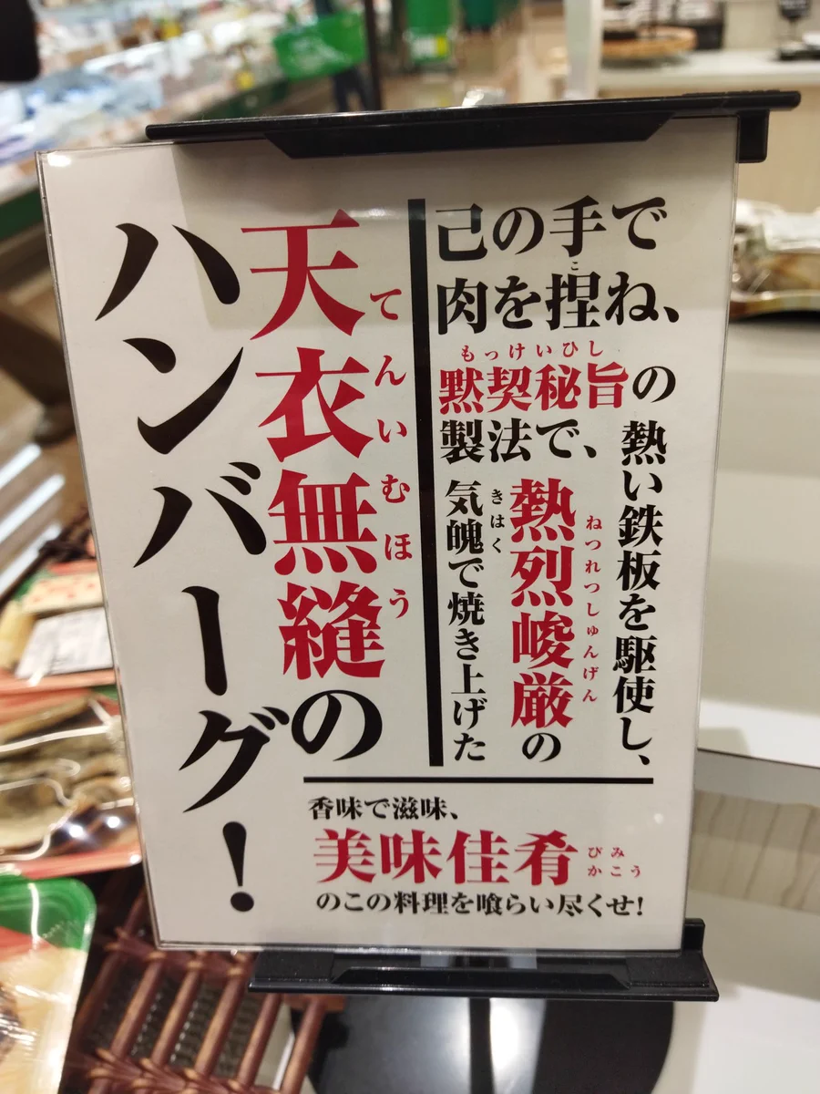 そこまで熱くならなくても…ｗｗクセがすごいスーパー！