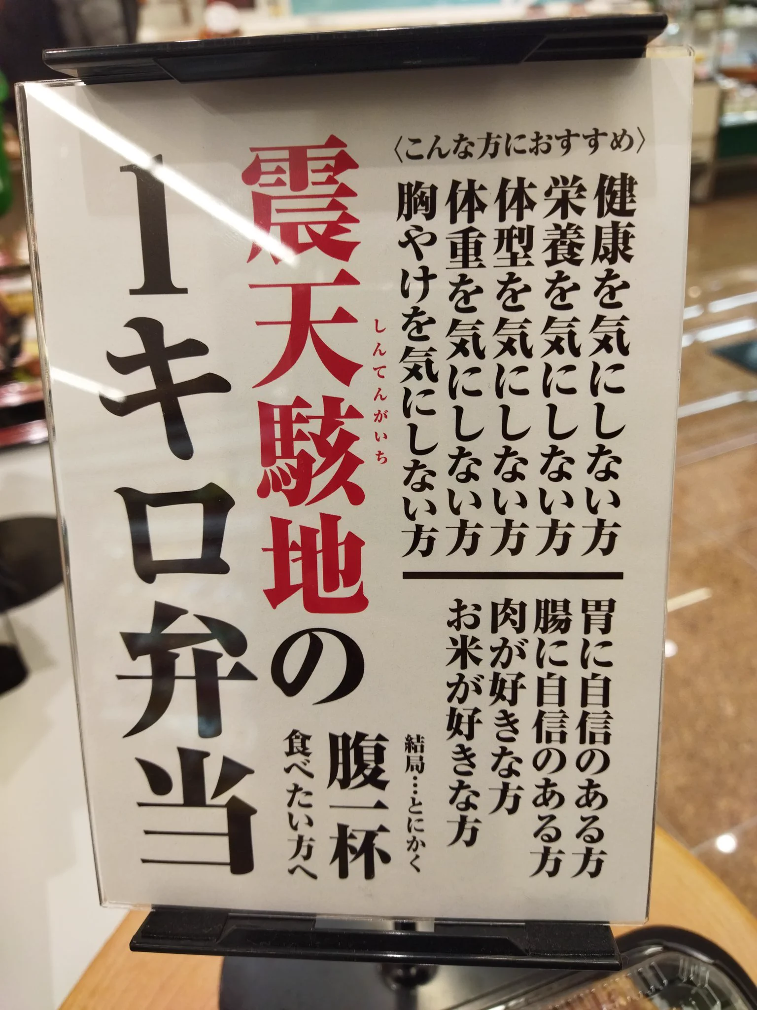 そこまで熱くならなくても…ｗｗクセがすごいスーパー！