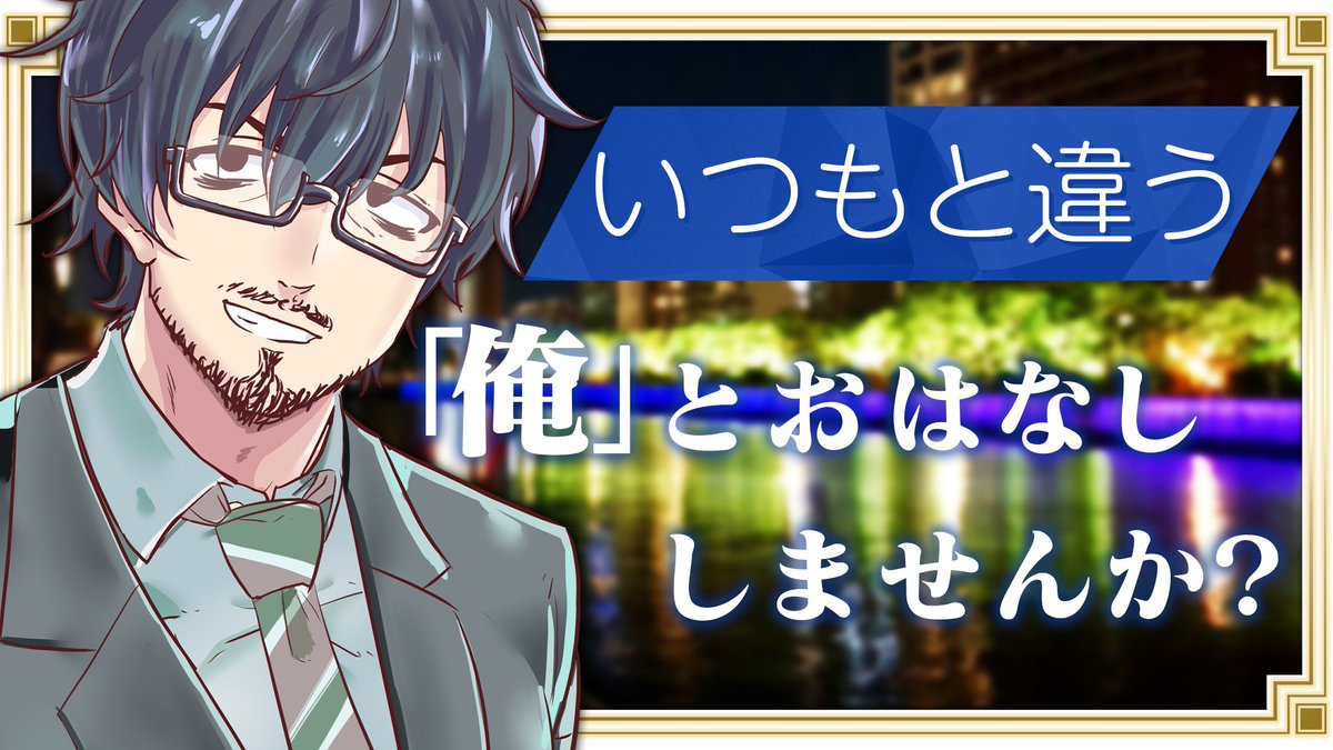 Asuro_Fluid's tweet photo. 🔧配信のおしらせ🔧
12/2(木)22時頃より
久々の個人配信ですが、今回はリクエストがあったので「声を作って」配信してみようと思います
サムネについてもお話します
なんか言ってほしいこととかお便りはマシュマロまで
配信場所
https://t.co/PVHPS85fnY
#Vtuber
#FLUIDLIVE https://t.co/gd4fbpWuCY