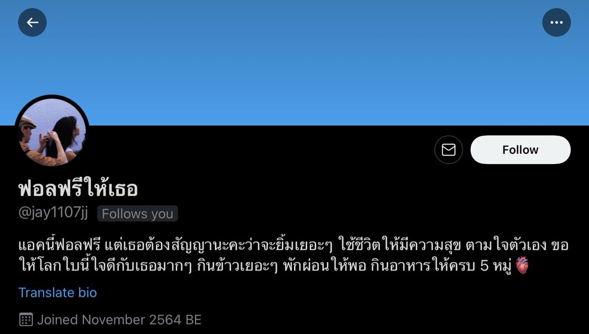 นอนอ tweet media