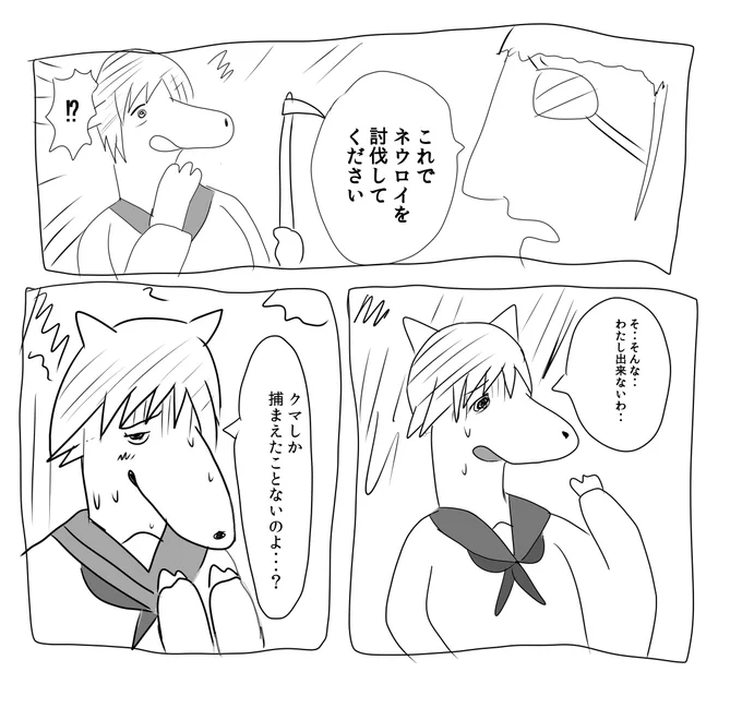 ケモ藤芳佳
#ストライクウィッチーズ 