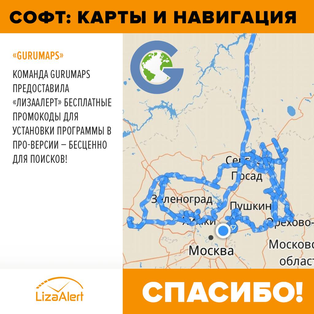 press_lizaalert's tweet photo. #спасибоотЛизаАлерт:
https://t.co/vhU1PFXaK0
#спасибоотЛизаАлерт #помочьможеткаждый #БайкалСервис #GuruMaps https://t.co/czwnO0LjiD