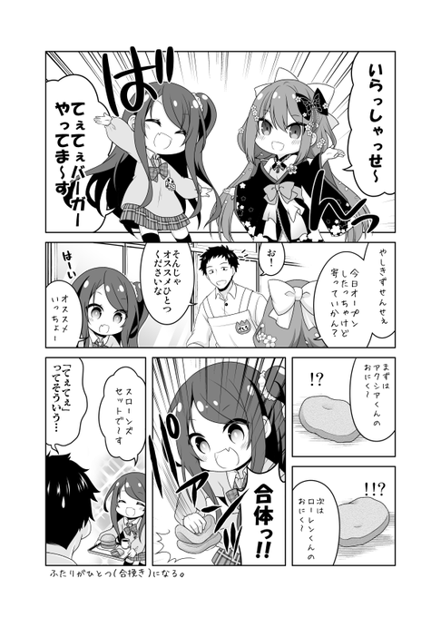 にじさんじ保育園ゲマズ組その44
※粘土です
#赤羽絵葉書 #リツキあーと #社築納品物 