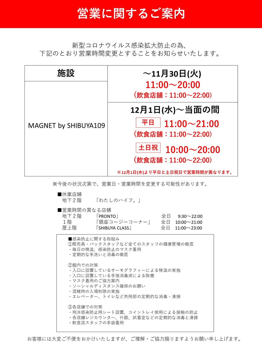 Magnet By Shibuya109 Magnet109 Twitter