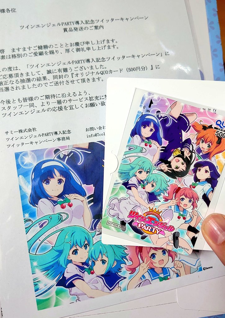 ツインエンジェルPARTY