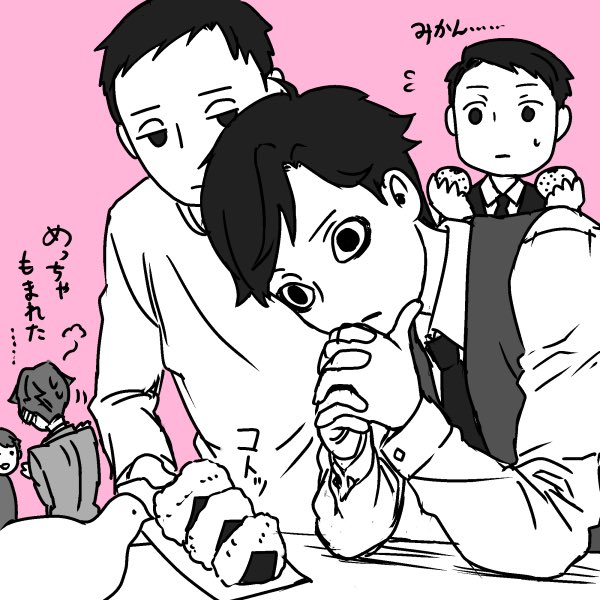 実井くんがめんどくさい 