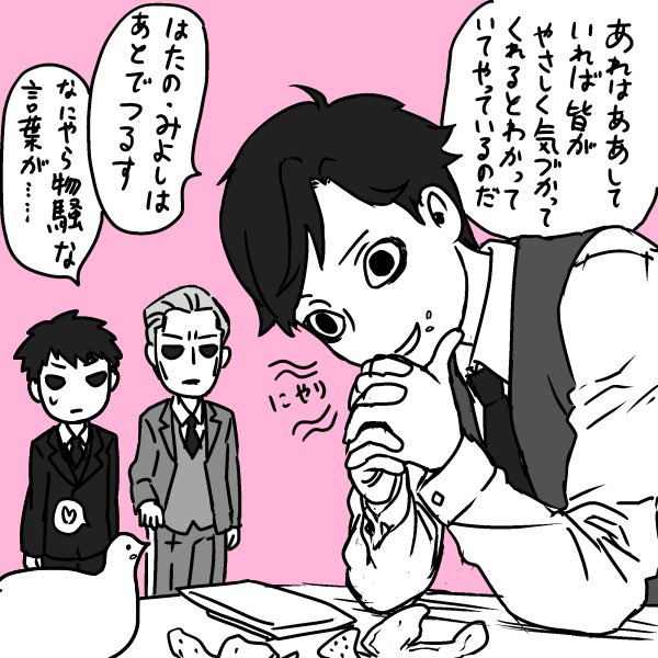 実井くんがめんどくさい 