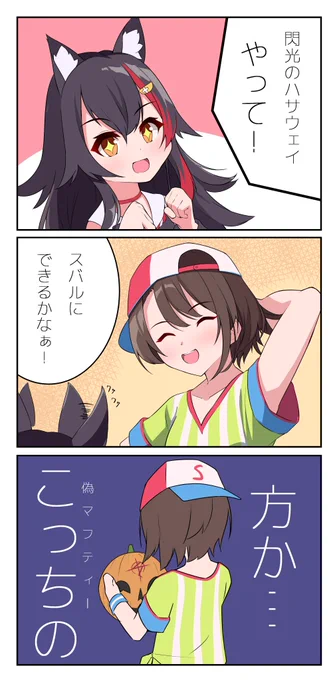 #みおーん絵
#プロテインザスバル 
マフティーやって!
(分からない、気がついたら乗り遅れてた…) 