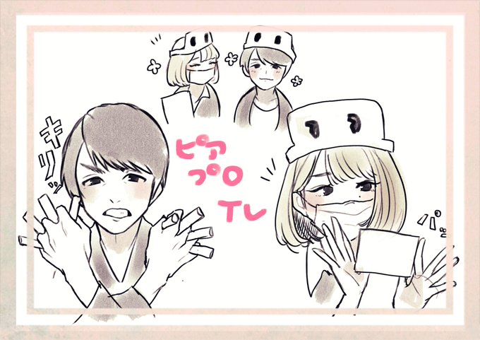 19時からのピアプロTV楽しみ
時間なくて全部書けなかったんだけど前回の第3回のピアプロTVもオススメ📺
#ピアプロTV 