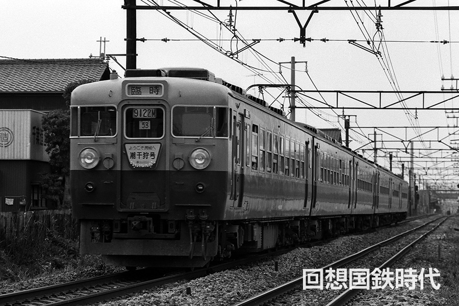回想国鉄時代 (@jp_nationalrail) / Posts / X
