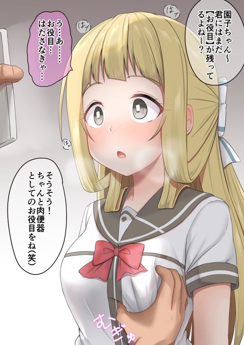 催眠されるそのっち 