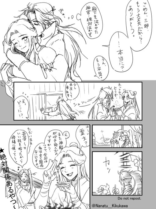 ↑の続き
最終的にいつもの形でギャグに着地するぅ!!
慕情マジごめん!オチに使いやすくてつい!! 